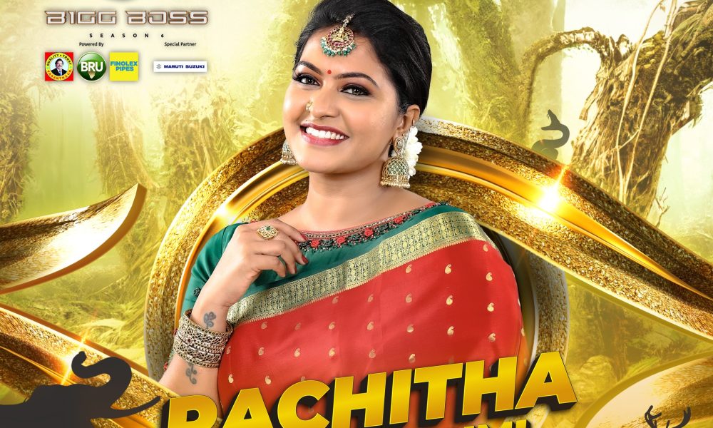 Rachitha Bigg Boss Tamil Contestant, Images, Biography, Vote Counts, Wiki, Personal Life